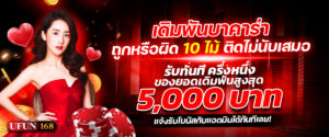 เทคนิคการทำเงิน ufun168 รวมสูตรเด็ด คืนยอดเสีย 10%